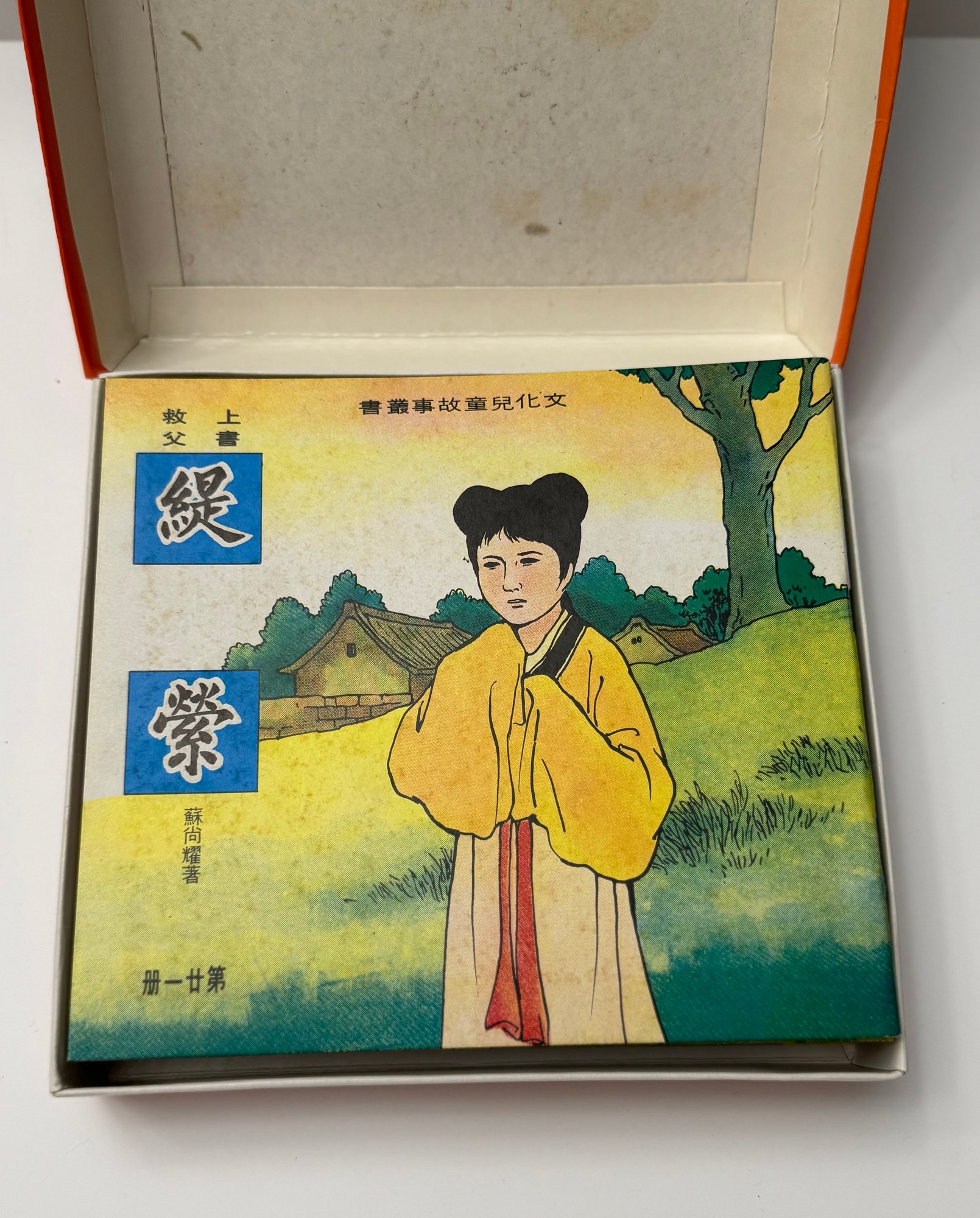 分的准备